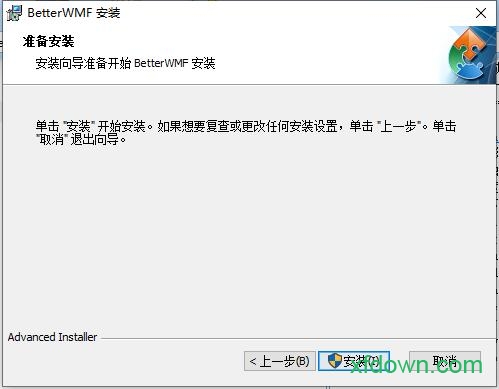 betterwmf软件