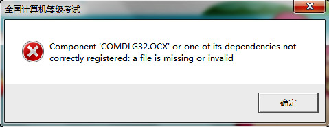 comdlg32.ocx免费
