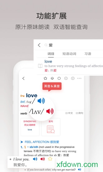 牛津高阶英汉双解词典app