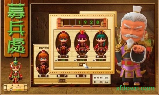 富甲天下6中文硬盘版