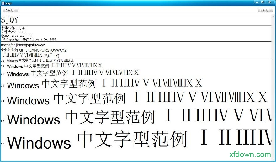 钢筋符号sjqy字体大全