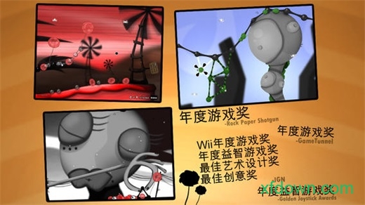 黏黏世界手游