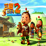 三国立志传2游戏