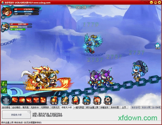 ucbug造梦西游5修改器绿色版