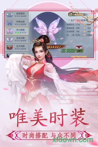神魔永生手游