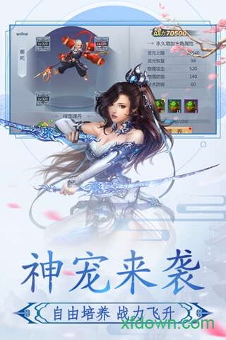 神魔永生手游