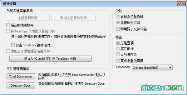 teracopy免费版