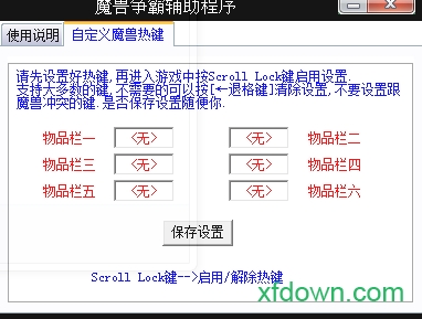 魔兽争霸辅助工具软件