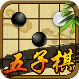连珠妙手五子棋游戏
