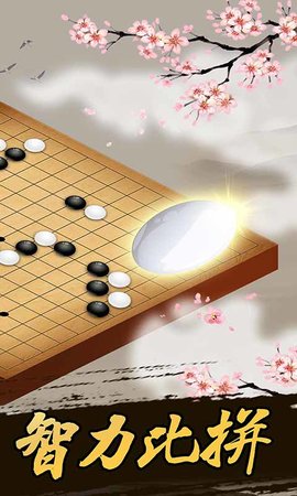 连珠妙手五子棋游戏