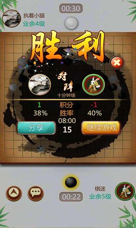 连珠妙手五子棋游戏