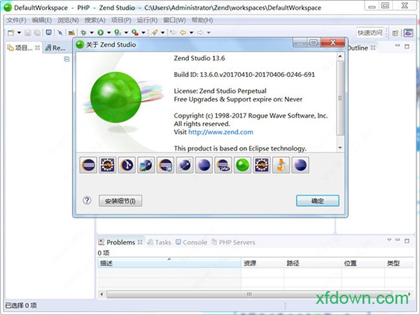zend studio破解版