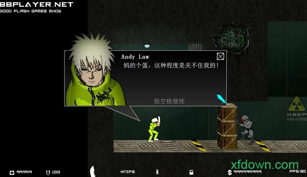 闪客快打5手机破解版