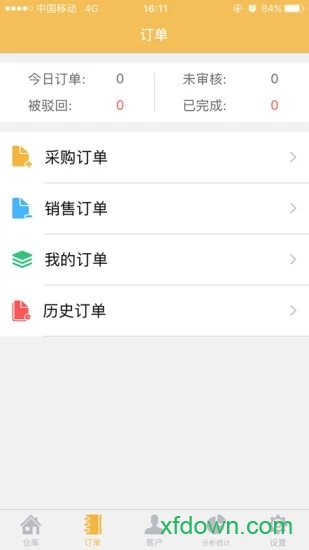 冠唐云仓库管理app