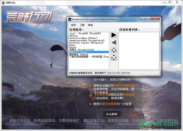 borderless gaming