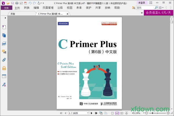 c primer plus电子版