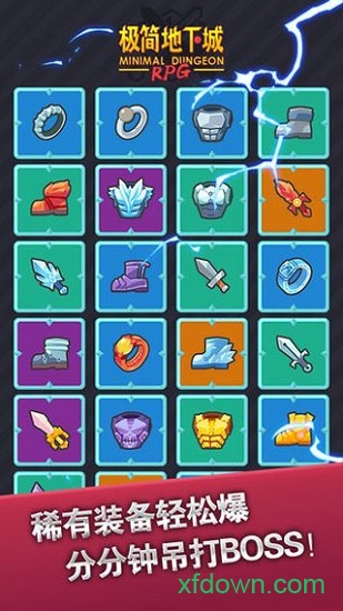 极简地下城小游戏