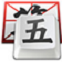 qq五笔输入法官方