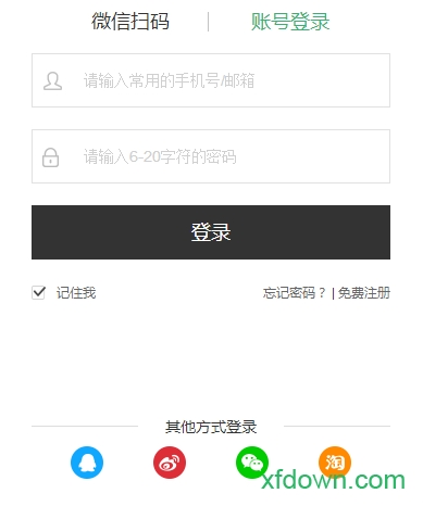 爱福窝云设计软件