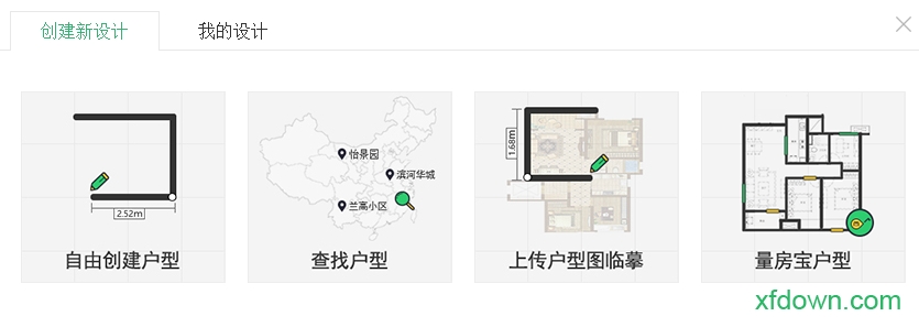 爱福窝云设计软件