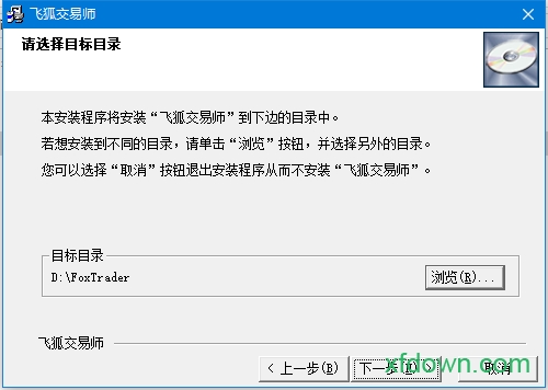 飞狐交易师免费版