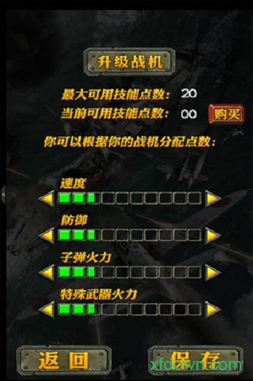 偷袭珍珠港手游