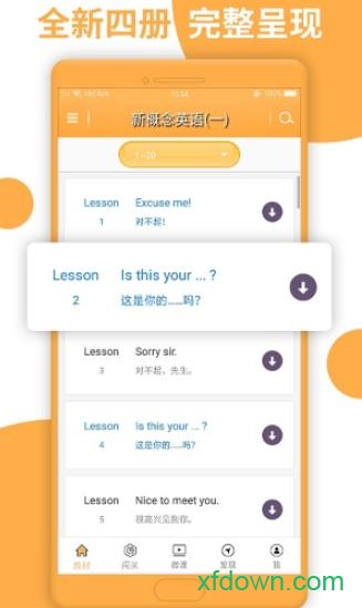新概念英语全册app