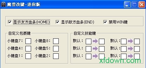 war3改键工具迷你版