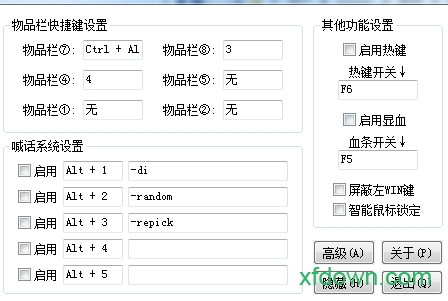 魔兽改键器官方