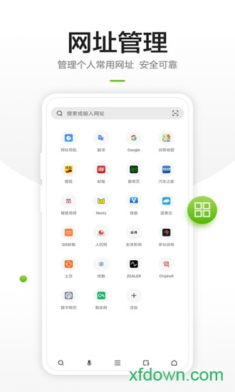 360浏览器ios