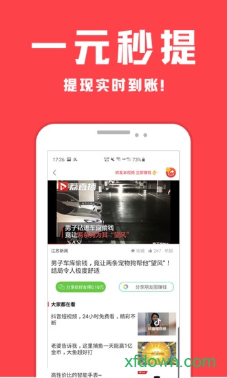 百思视频最新版