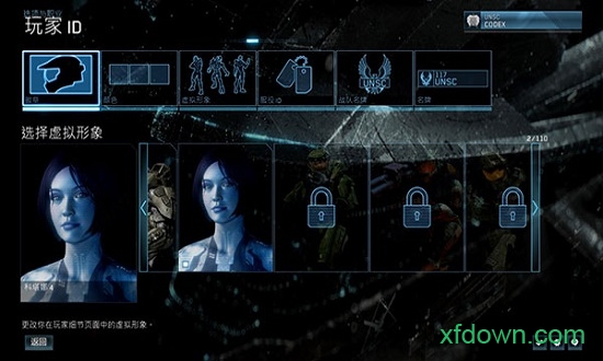 光环致远星pc版