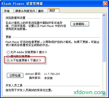 flash player activex插件