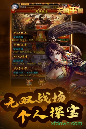 天国王朝变态手游