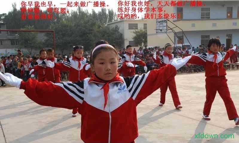 第五套广播体操视频免费版