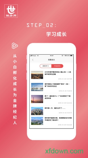 酷房app