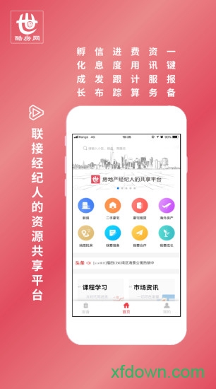 酷房app