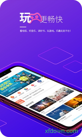 山西移动app