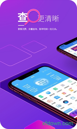 山西移动app