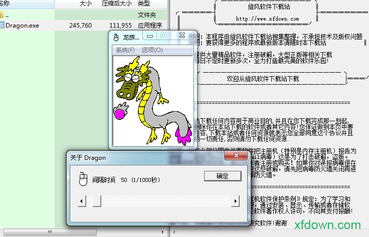 龙族鼠标连点器绿色版