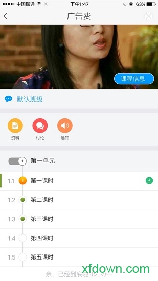 长春全民学习app