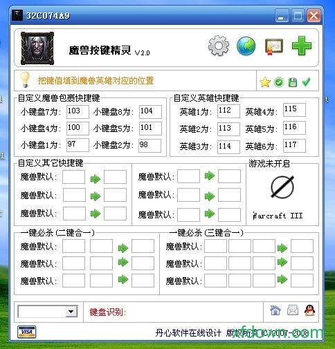 wow魔兽世界按键精灵免费