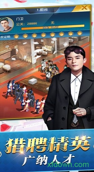 创业人生ol手游
