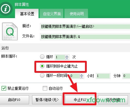 按键精灵绿色版pc