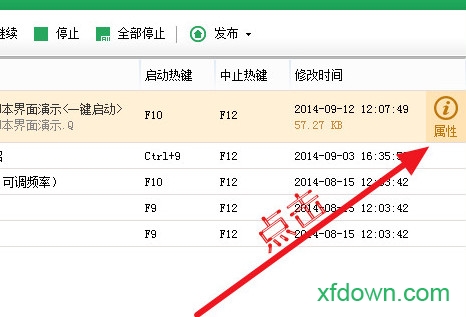 按键精灵绿色版pc