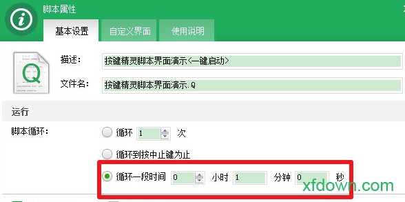 按键精灵绿色版pc