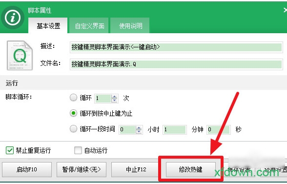 按键精灵绿色版pc