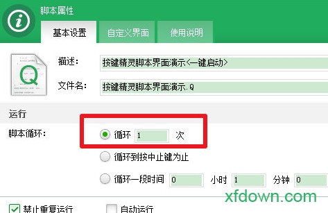 按键精灵绿色版pc