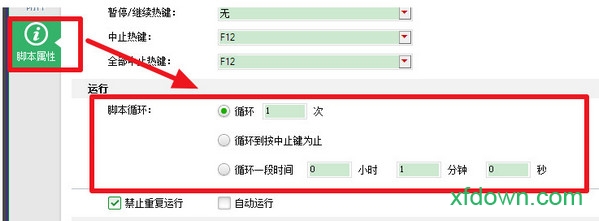按键精灵绿色版pc