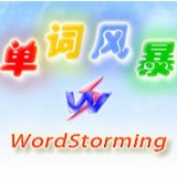 单词风暴免费版